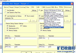 無硬件開發板？軟件模擬實現電腦與單片機協同開發新路徑